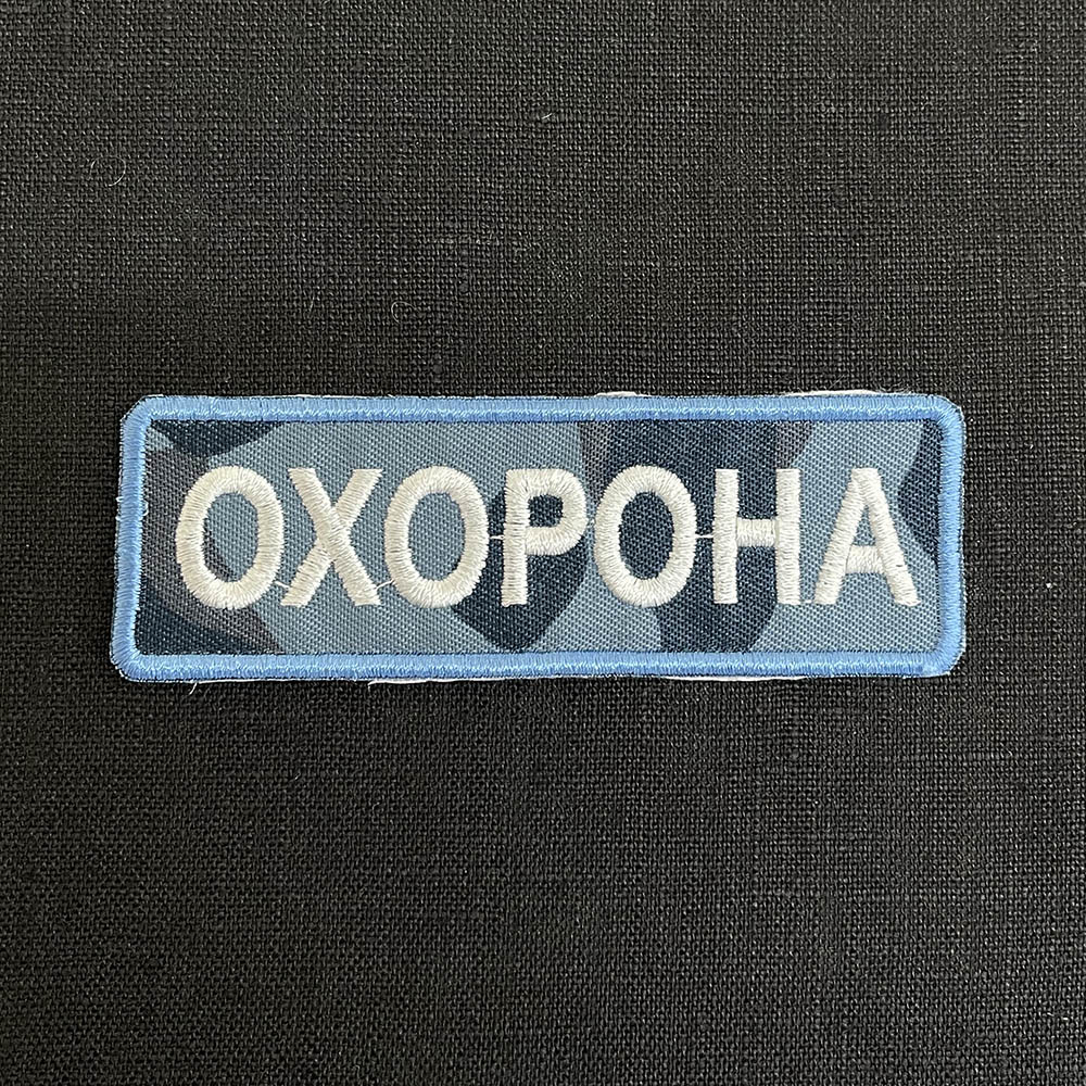 Машинная вышивка нашивок