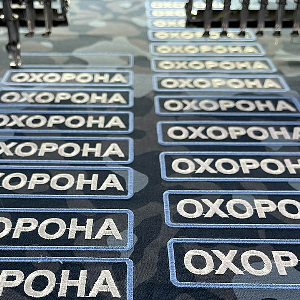 Машинная вышивка нашивок